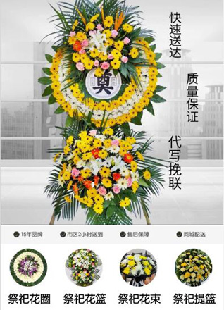 广东广州市南沙区黄阁镇花圈代送