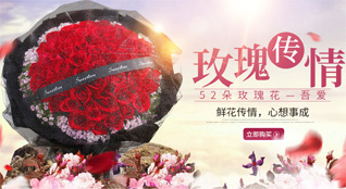 广东广州市南沙区黄阁镇鲜花速递